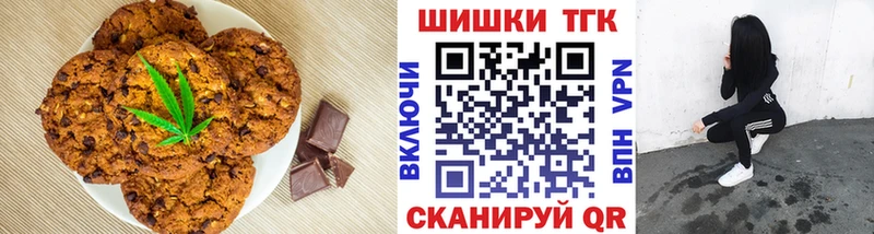 где купить Теберда Еда ТГК конопля