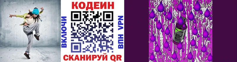 Кодеин напиток Lean (лин)  МЕГА как войти  Теберда 