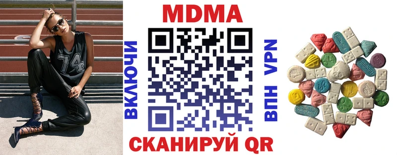MDMA кристаллы  закладка  Теберда 