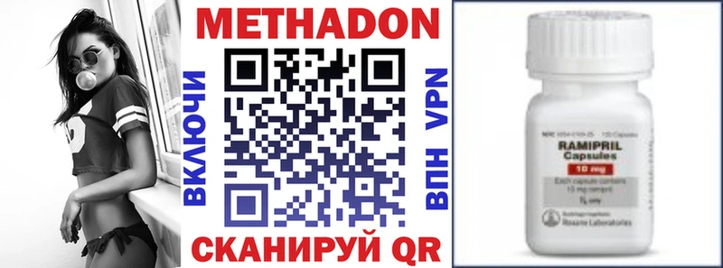 Метадон methadone Теберда